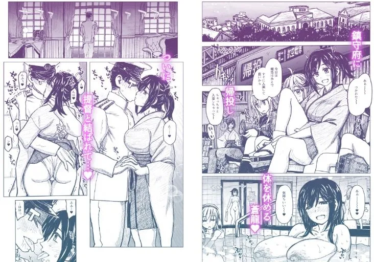 【艦これ】蒼龍本〜提督室にて〜