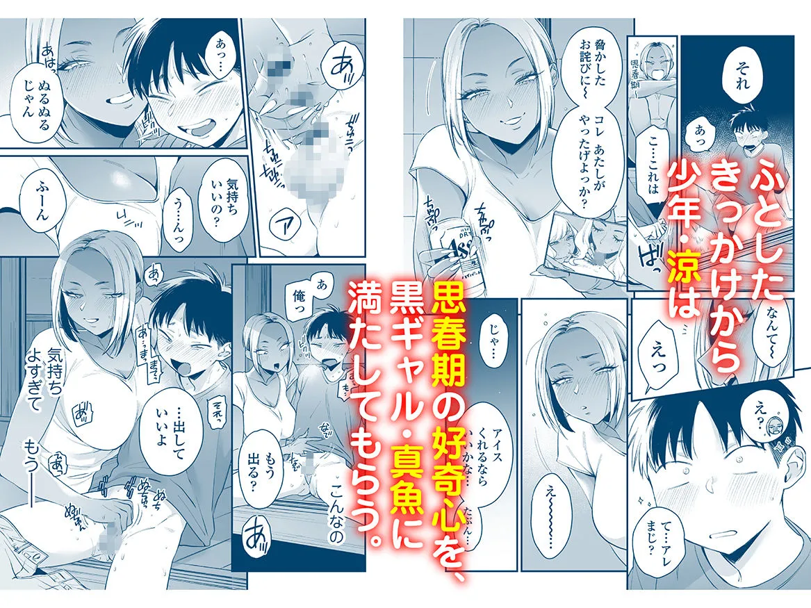 【おねショタ】きっかけは夏休み