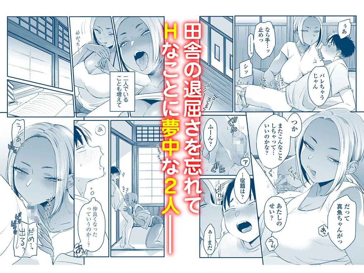 【おねショタ】きっかけは夏休み