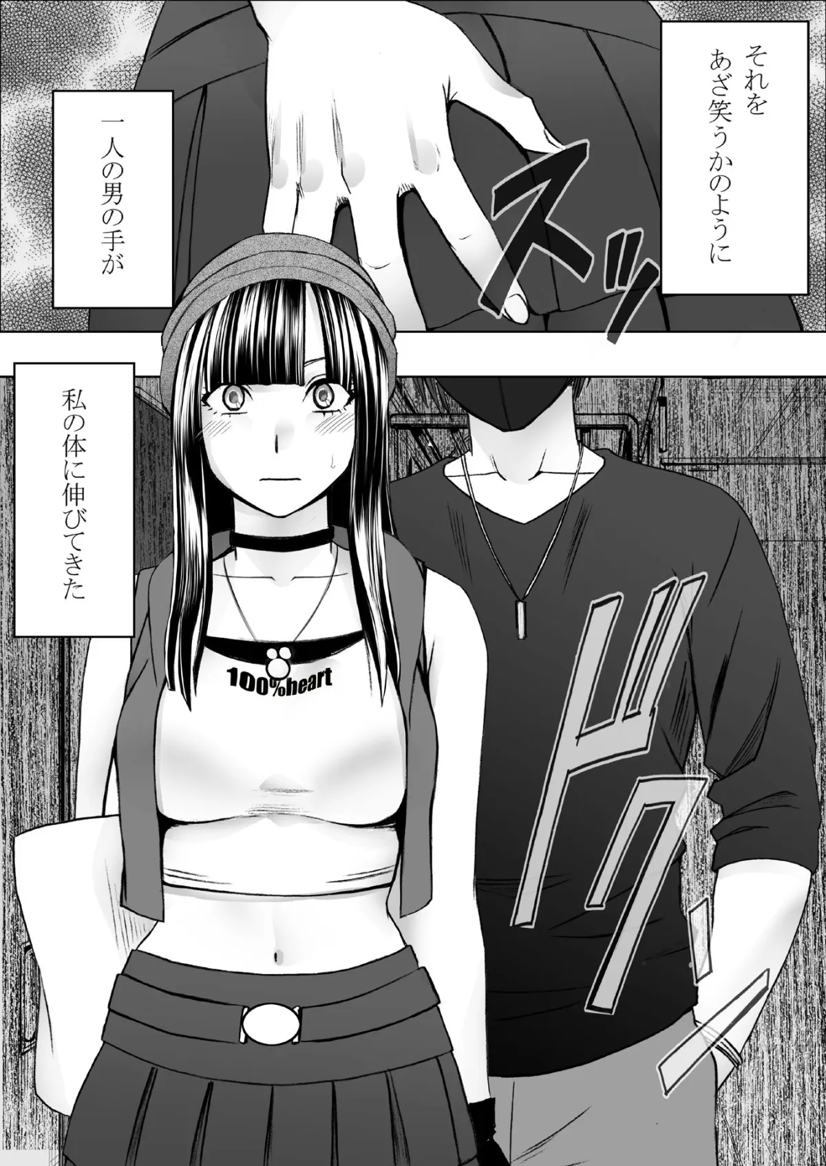 ヴァージントレインR ヴァージントレインR