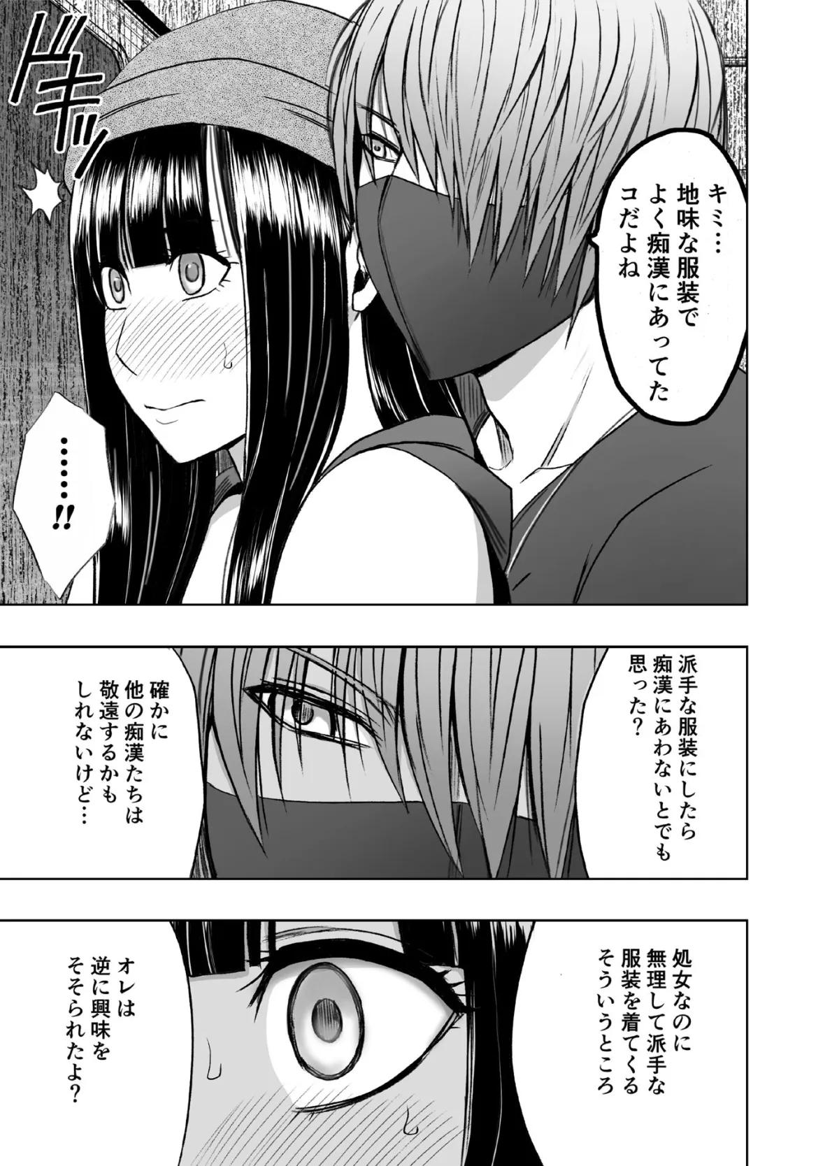 ヴァージントレインR ヴァージントレインR