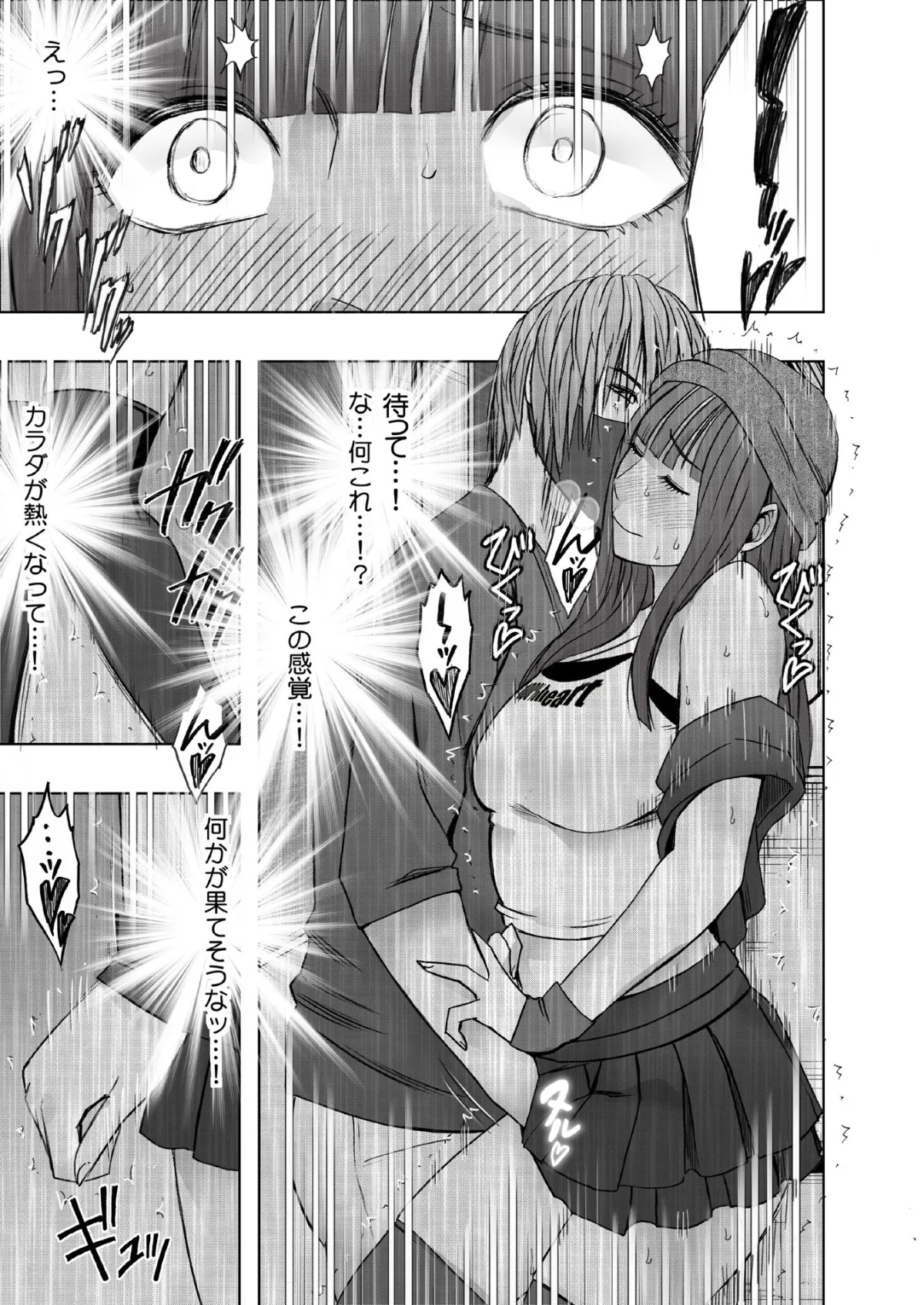 ヴァージントレインR ヴァージントレインR