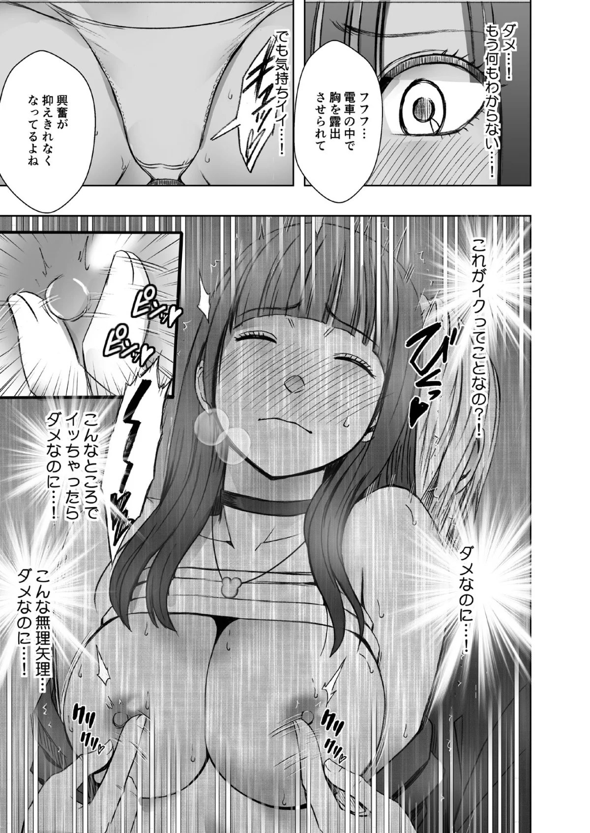 ヴァージントレインR ヴァージントレインR