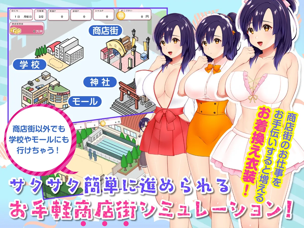 それイけ!エロリーナ～淫乱魔法と復活の商店街～