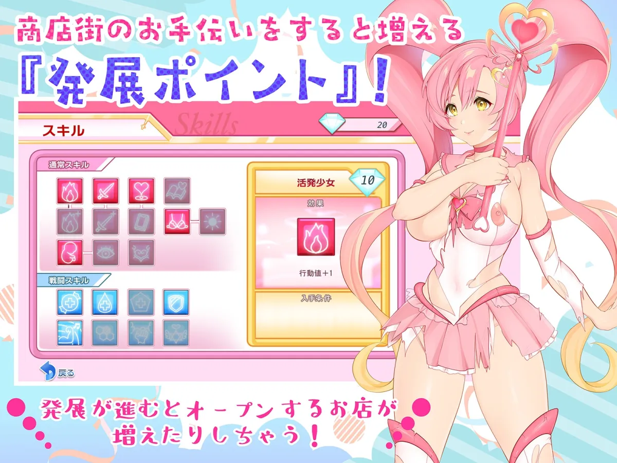 それイけ!エロリーナ～淫乱魔法と復活の商店街～