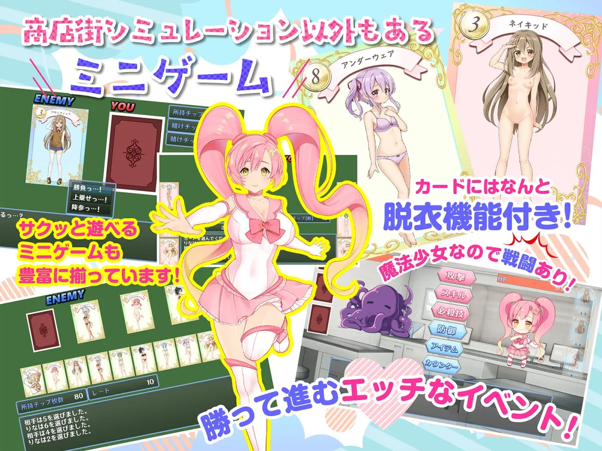 それイけ!エロリーナ～淫乱魔法と復活の商店街～