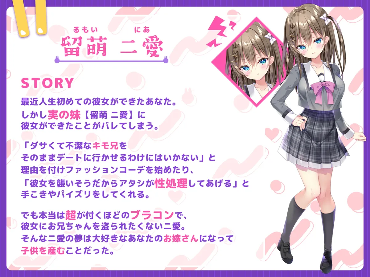 S妹～ドSでブラコンな妹におちんぽ独占されました～