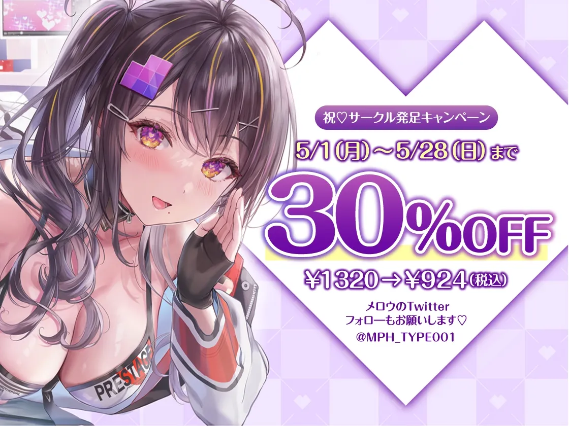 【サークル発足記念5/28まで30%オフ!】過激ファンサのエロVtuberとナマ本番!?~秘密の通話エッチのあとは推しおまんこにたっぷり中出し【KU100】 【サークル発足記念5/28まで30%オフ!】過激ファンサのエロVtuberとナマ本番!?~秘密の通話エッチのあとは推しおまんこにたっぷり中出し【KU100】