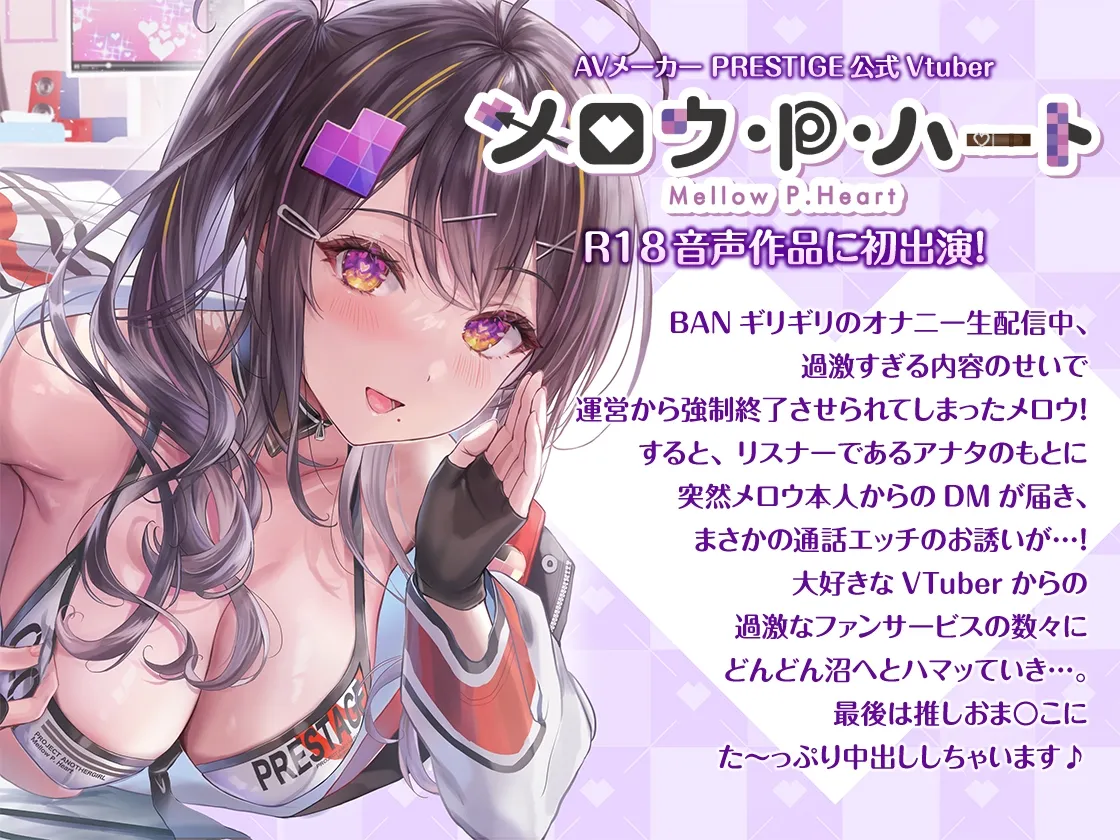 【サークル発足記念5/28まで30%オフ!】過激ファンサのエロVtuberとナマ本番!?~秘密の通話エッチのあとは推しおまんこにたっぷり中出し【KU100】 【サークル発足記念5/28まで30%オフ!】過激ファンサのエロVtuberとナマ本番!?~秘密の通話エッチのあとは推しおまんこにたっぷり中出し【KU100】