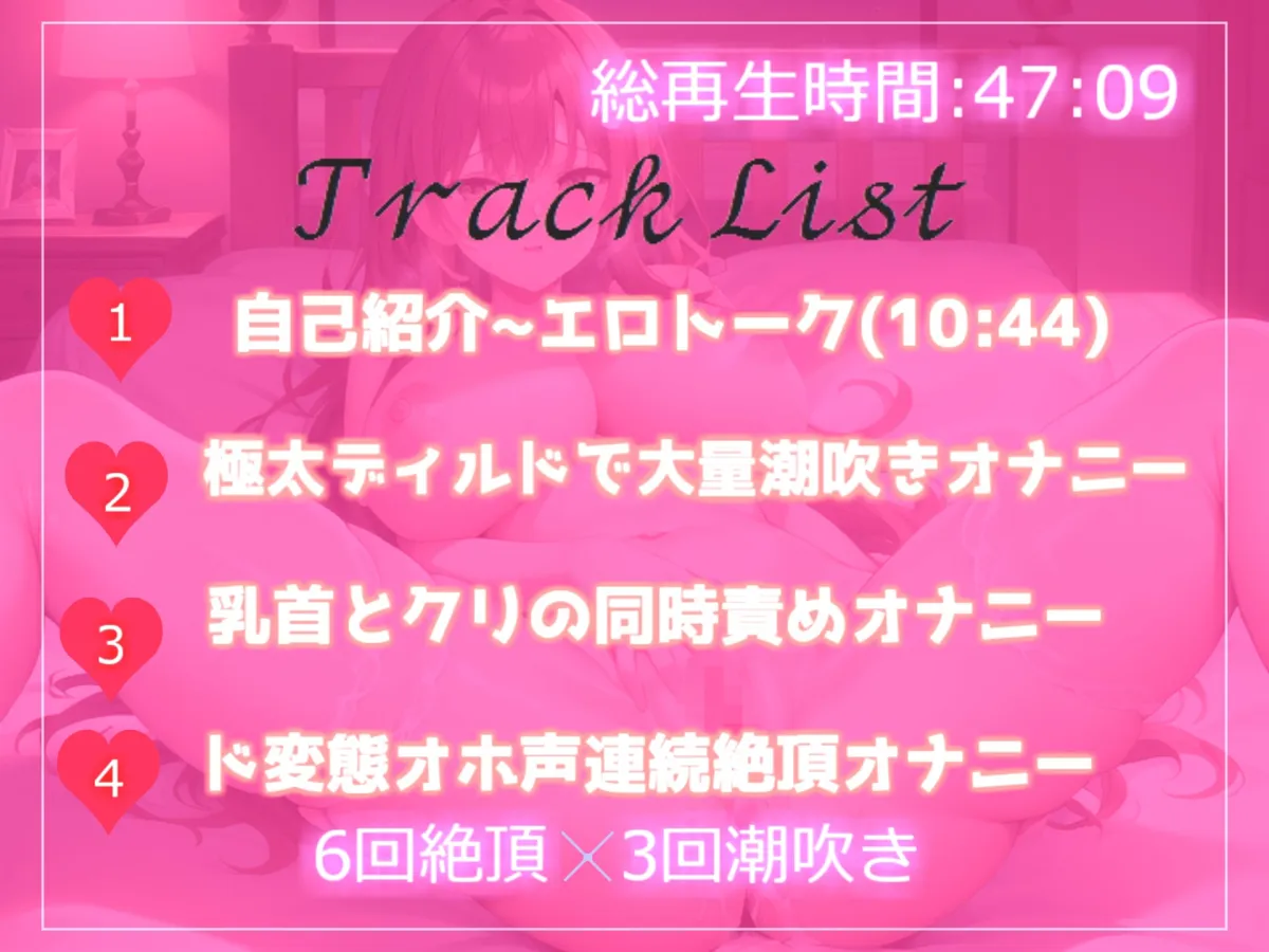 【✨サークル設立記念価格99円✨】✨オホ声✨✨ガチ実演✨Fカップのふわとろ巨乳Vtuberが初の全力オナニー✨ 無限絶頂&潮吹きで大ハプニング!?【THE FIRST SCENE】 【✨サークル設立記念価格99円✨】✨オホ声✨✨ガチ実演✨Fカップのふわとろ巨乳Vtuberが初の全力オナニー✨ 無限絶頂&潮吹きで大ハプニング!?【THE FIRST SCENE】