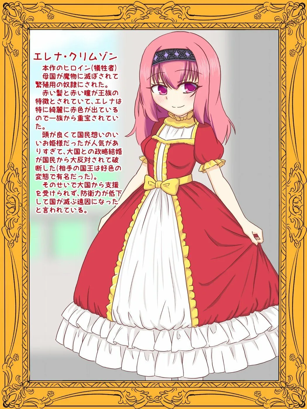 繁殖権をオークションに賭けられて死ぬまで魔物を産み続けるお姫様