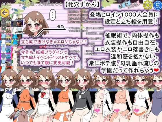 【Android版】聖マタニティ学園N――催眠校則改訂・我輩専用孕ませオナホ学園開校