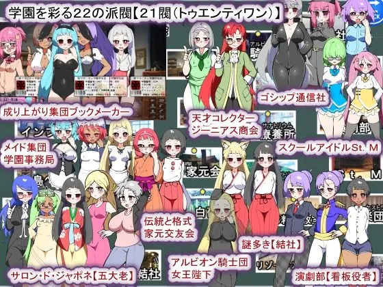 【Android版】聖マタニティ学園N――催眠校則改訂・我輩専用孕ませオナホ学園開校