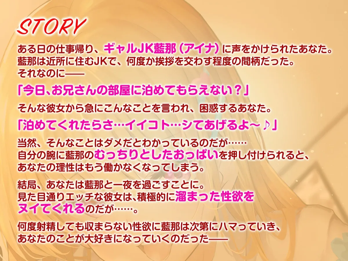 生意気ギャルJKとあまあま日常生ハメセックス 生意気ギャルJKとあまあま日常生ハメセックス