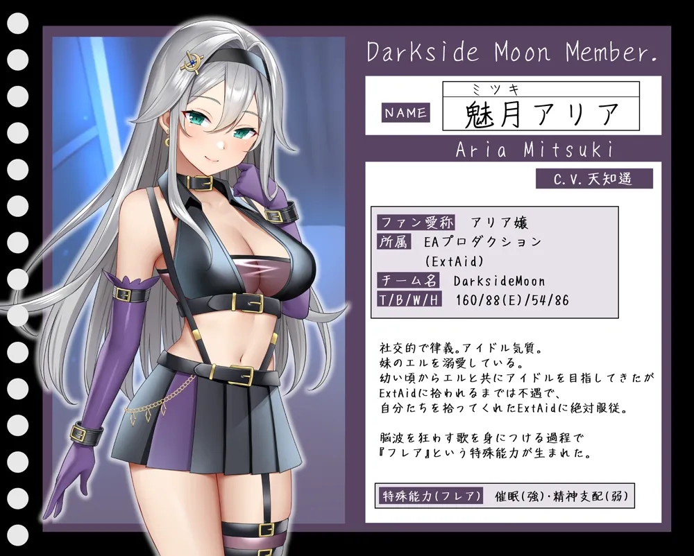 【★7周年記念作品★/PAシリーズ20%offクーポン＆14日間限定特典付き!】PlatonicAngels洗脳プロジェクト ご褒美編≪KU100≫【『アンコール!』人気投票実施中★】