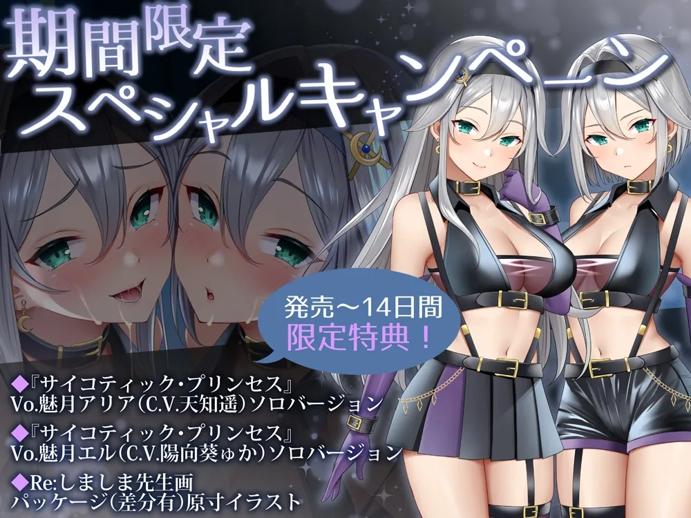 【★7周年記念作品★/PAシリーズ20%offクーポン＆14日間限定特典付き!】PlatonicAngels洗脳プロジェクト ご褒美編≪KU100≫【『アンコール!』人気投票実施中★】