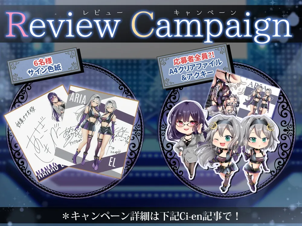 【★7周年記念作品★/PAシリーズ20%offクーポン＆14日間限定特典付き!】PlatonicAngels洗脳プロジェクト ご褒美編≪KU100≫【『アンコール!』人気投票実施中★】