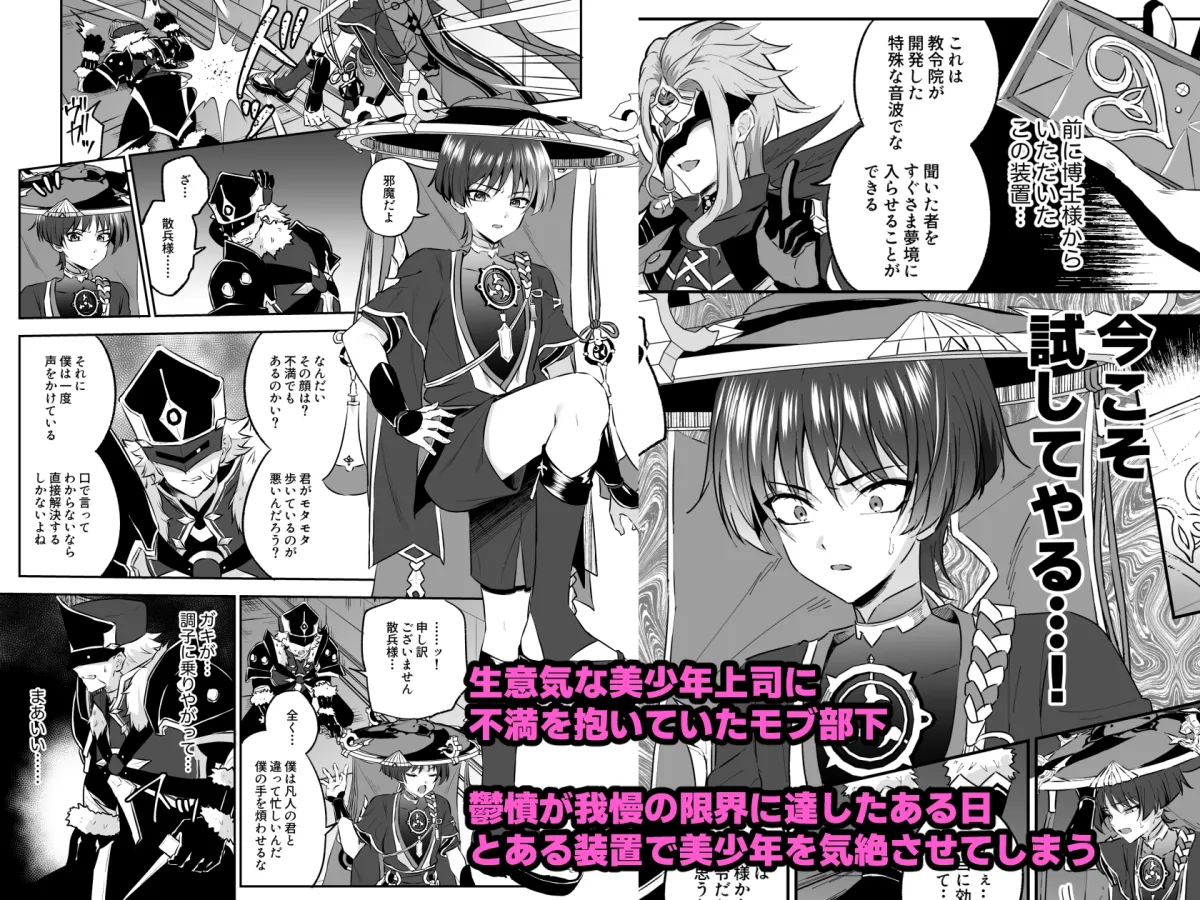 【原神 スカラマシュ】散兵様がゴミ共なんかに負けるわけがない!