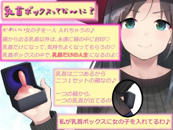 【乳首ボックス】愛の深い女神様を射乳イキおねだりする箱にして遊ぼう!【水の女神様(世界全ての生命を愛する神様)】 【乳首ボックス】愛の深い女神様を射乳イキおねだりする箱にして遊ぼう!【水の女神様(世界全ての生命を愛する神様)】