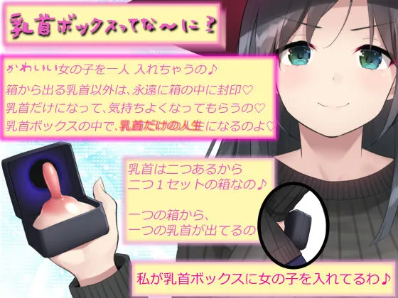 【乳首ボックス】人の乳首を開発して悶々してる看護婦さんを箱責めして遊ぼう!【石本めぐみ(患者さん思いの看護婦)】 【乳首ボックス】人の乳首を開発して悶々してる看護婦さんを箱責めして遊ぼう!【石本めぐみ(患者さん思いの看護婦)】