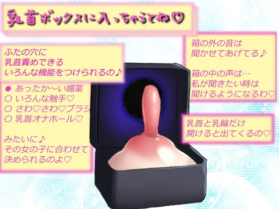 【乳首ボックス】セーターをくれたから乳首だけにして責めてイカセて乳首編み物で遊んであげよう!【滝沢萌(手芸大好きお嬢様)】