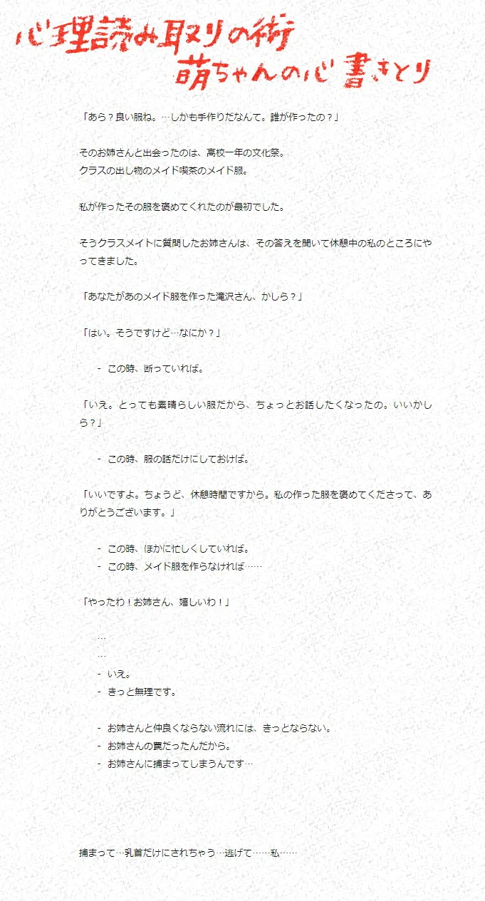 【乳首ボックス】セーターをくれたから乳首だけにして責めてイカセて乳首編み物で遊んであげよう!【滝沢萌(手芸大好きお嬢様)】