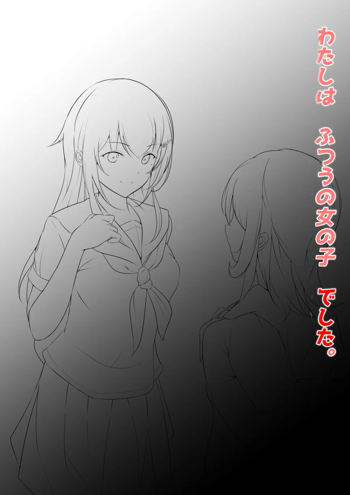 私が私を乳首オナニー中毒にするまで