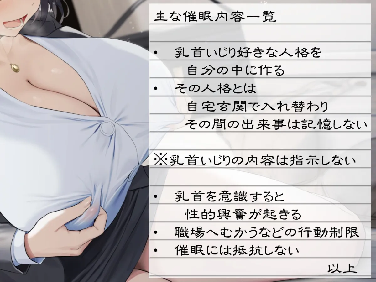 女性（営業職）に乳首堕ち催眠をかけたら、想像以上のド変態乳首狂いになった話