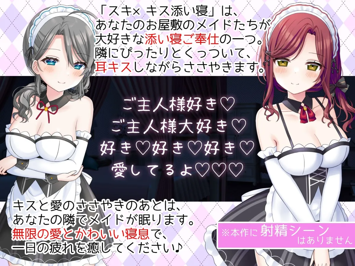 スキ×キス〜彩楓、藍、帆波、夏凛の愛情ちゅっちゅご奉仕〜