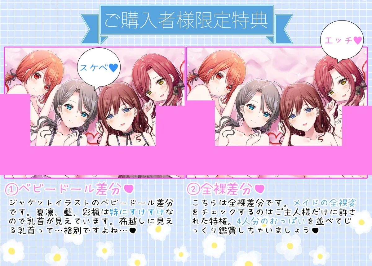 スキ×キス〜彩楓、藍、帆波、夏凛の愛情ちゅっちゅご奉仕〜