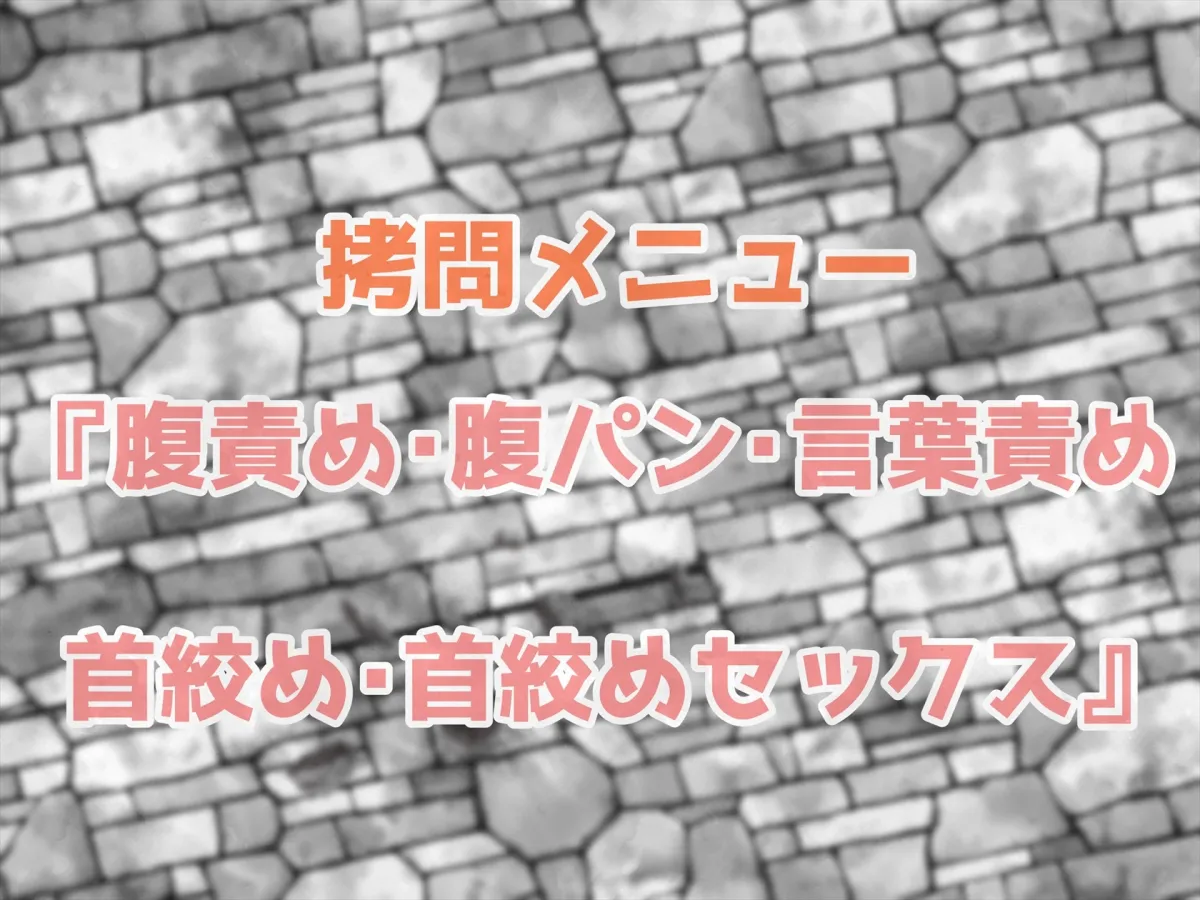 男性受け音声作品3本セット!-はじめてのごうもん…。女騎士(あなた)とダウナーな拷問官…//腹パンと首絞めックス+(過去作品2本同梱)