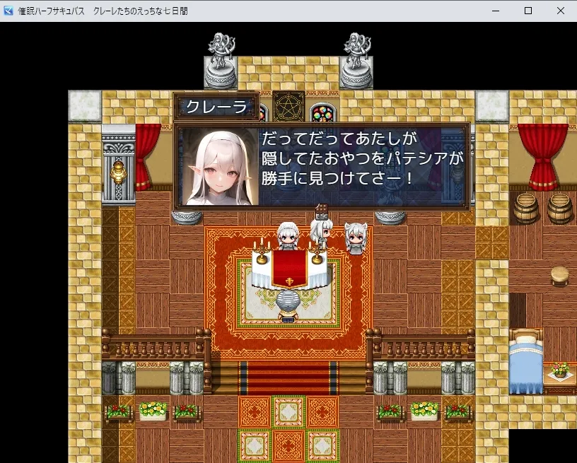 催眠ハーフサキュバス~クレーレたちのえっちな七日間~ 催眠ハーフサキュバス~クレーレたちのえっちな七日間~