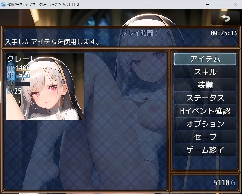 催眠ハーフサキュバス~クレーレたちのえっちな七日間~ 催眠ハーフサキュバス~クレーレたちのえっちな七日間~