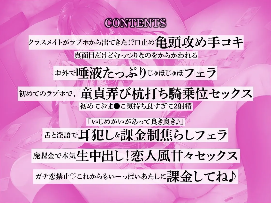 小悪魔ビッチギャルのパパ活童貞からかい重課金SEX【KU100】 小悪魔ビッチギャルのパパ活童貞からかい重課金SEX【KU100】