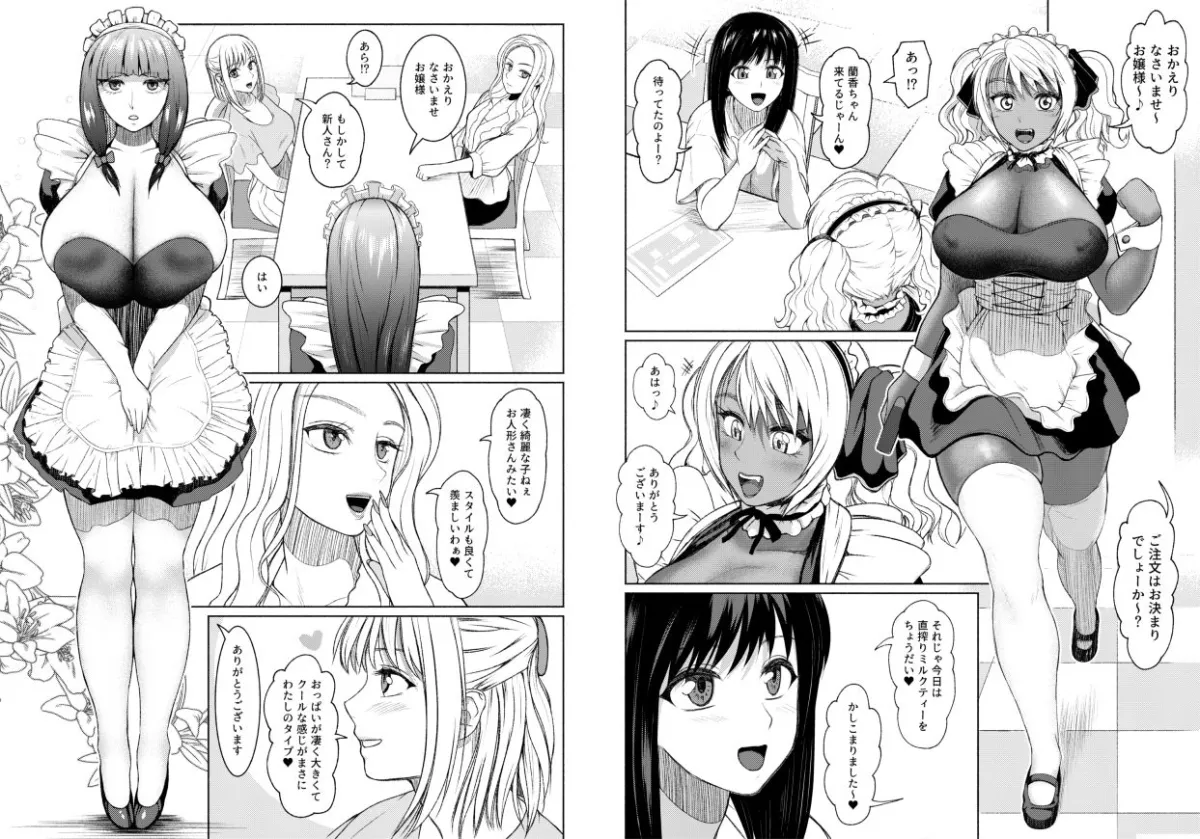 ふたなりビッチギャルは好きですか?4 ふたなりビッチギャルは好きですか?4