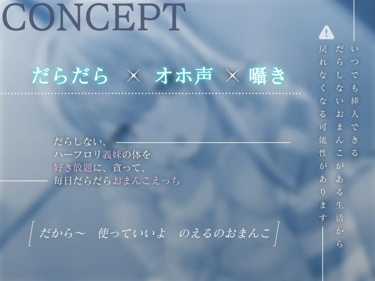 【オホ声】ダウナーな妹と毎日ローなだらだら囁きえっち 【オホ声】ダウナーな妹と毎日ローなだらだら囁きえっち