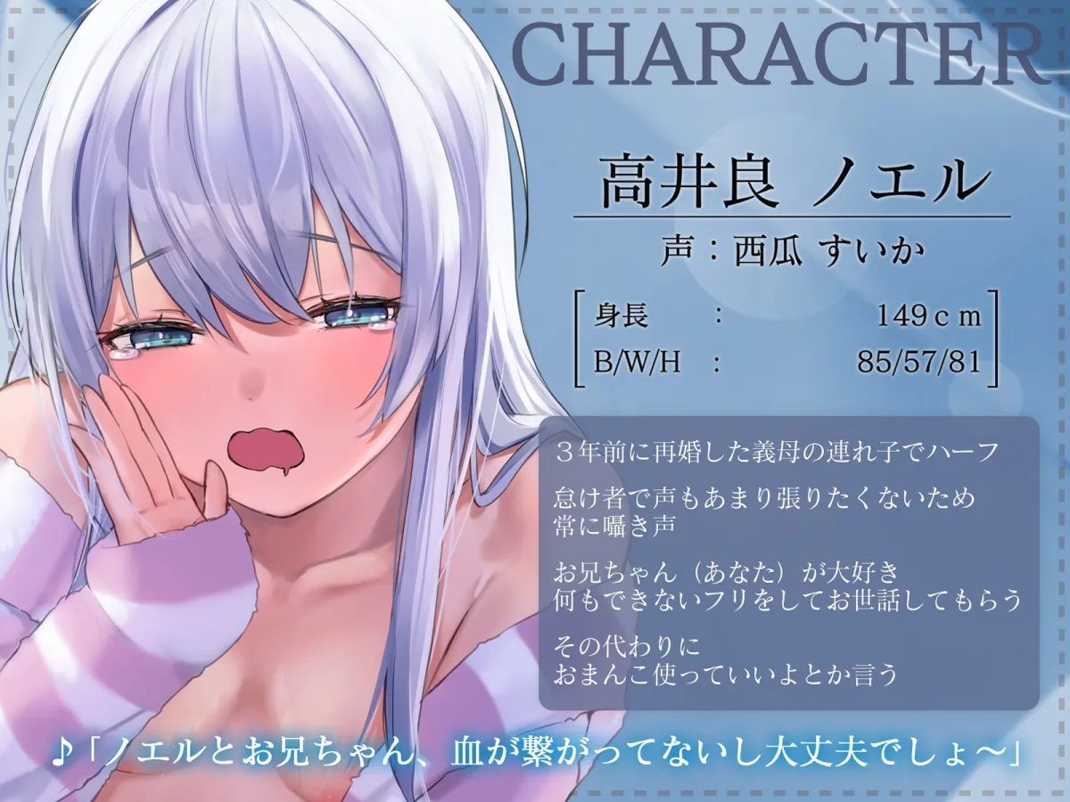 【オホ声】ダウナーな妹と毎日ローなだらだら囁きえっち 【オホ声】ダウナーな妹と毎日ローなだらだら囁きえっち