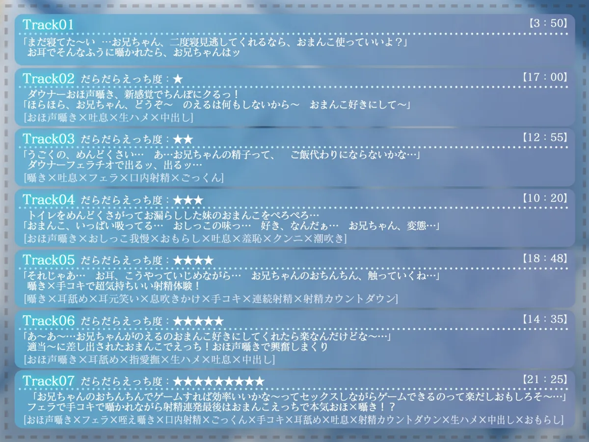 【オホ声】ダウナーな妹と毎日ローなだらだら囁きえっち 【オホ声】ダウナーな妹と毎日ローなだらだら囁きえっち