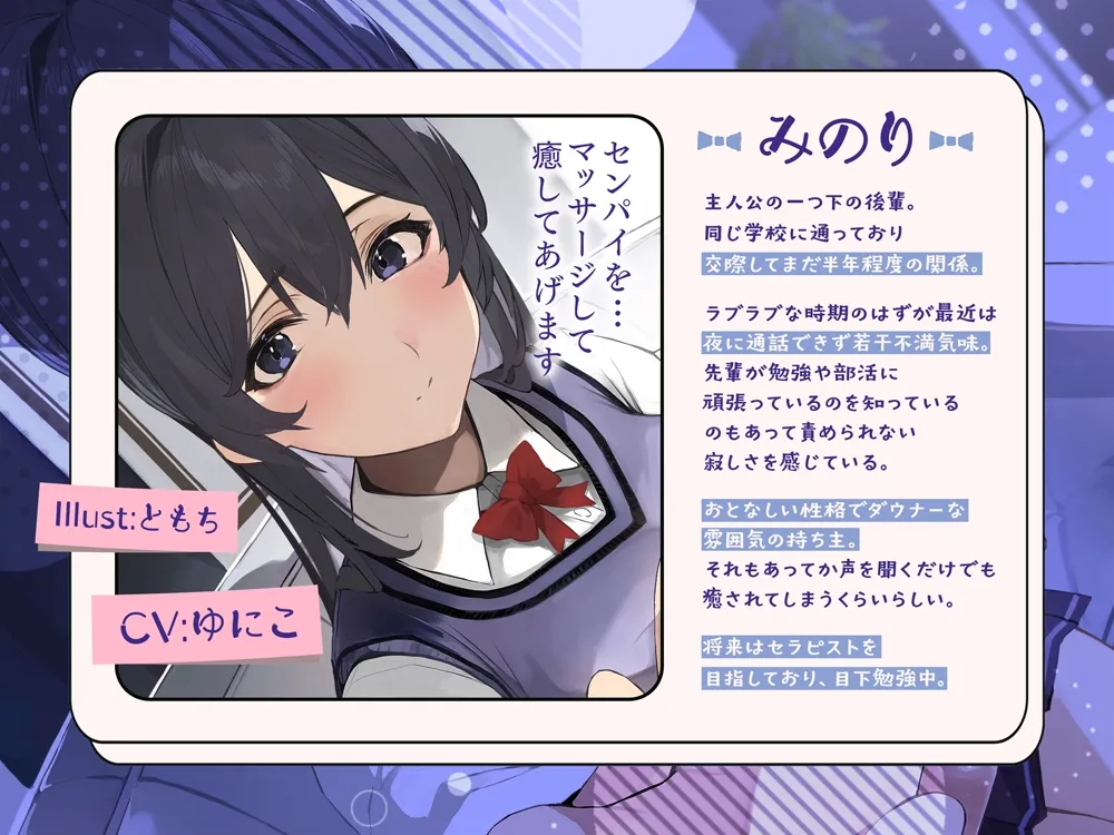 癒彼女〜ASMRにハマった彼氏を健気に癒すダウナー後輩カノジョ 癒彼女〜ASMRにハマった彼氏を健気に癒すダウナー後輩カノジョ