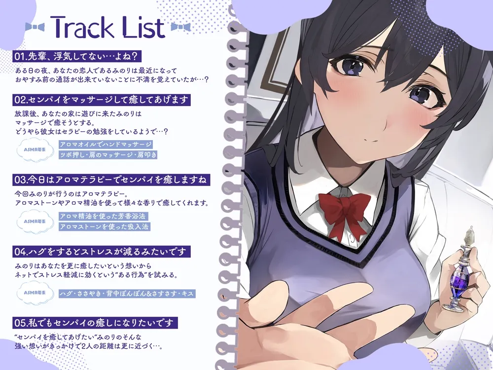 癒彼女〜ASMRにハマった彼氏を健気に癒すダウナー後輩カノジョ 癒彼女〜ASMRにハマった彼氏を健気に癒すダウナー後輩カノジョ