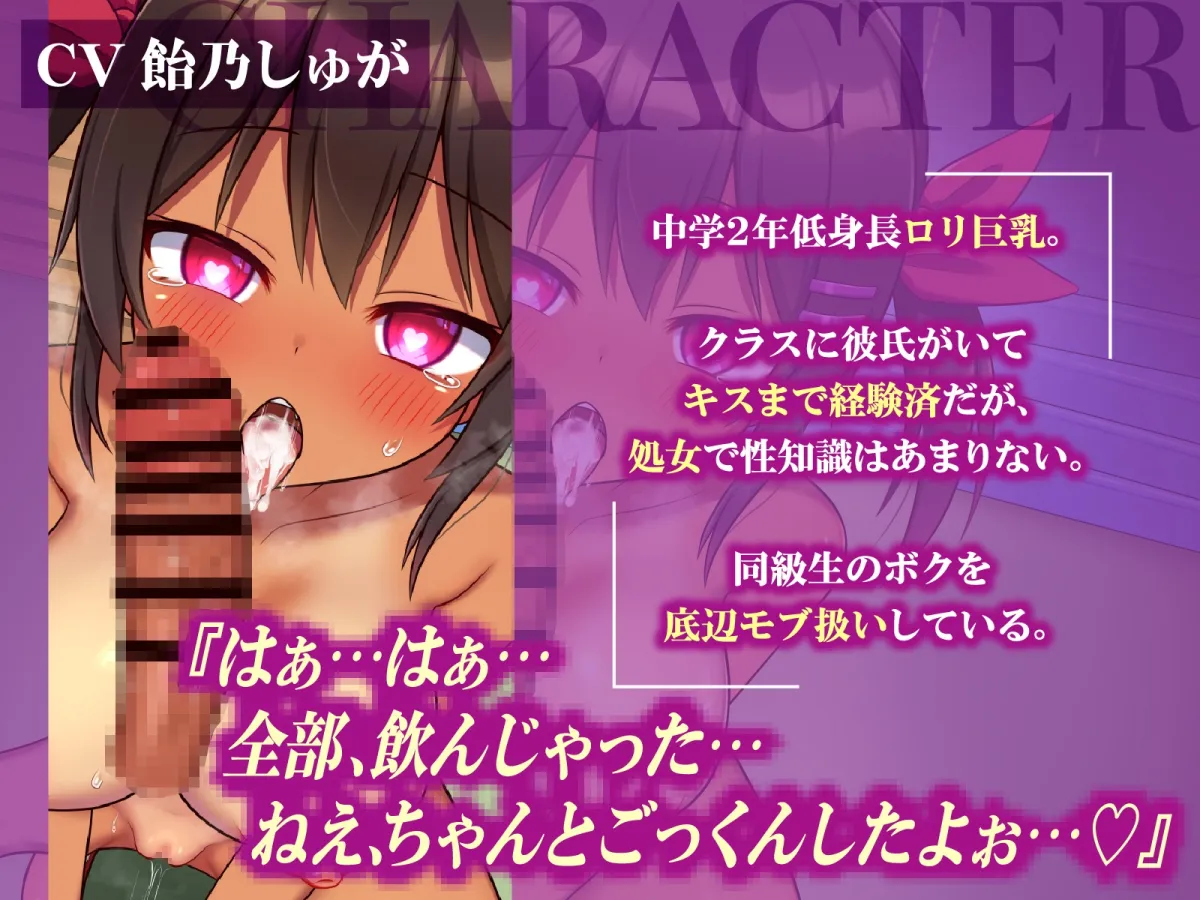 (NTR催眠)モブを無視するクラスメイトを強制彼女に~体育倉庫でだいしゅきホールドするまで~【CG差分付き】 (NTR催眠)モブを無視するクラスメイトを強制彼女に~体育倉庫でだいしゅきホールドするまで~【CG差分付き】