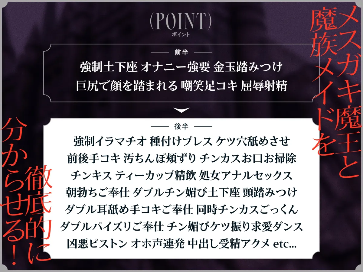 【CV:大山チロル 陽向葵ゅか】巨乳メスガキ魔王様と魔族メイド長がチンカス汚ちんぽに媚び媚びご奉仕させられちゃうお話♪【KU100】【イラスト:朝凪】 【CV:大山チロル 陽向葵ゅか】巨乳メスガキ魔王様と魔族メイド長がチンカス汚ちんぽに媚び媚びご奉仕させられちゃうお話♪【KU100】【イラスト:朝凪】