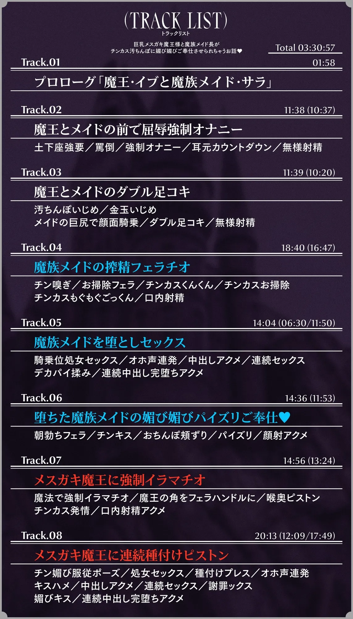 【CV:大山チロル 陽向葵ゅか】巨乳メスガキ魔王様と魔族メイド長がチンカス汚ちんぽに媚び媚びご奉仕させられちゃうお話♪【KU100】【イラスト:朝凪】 【CV:大山チロル 陽向葵ゅか】巨乳メスガキ魔王様と魔族メイド長がチンカス汚ちんぽに媚び媚びご奉仕させられちゃうお話♪【KU100】【イラスト:朝凪】