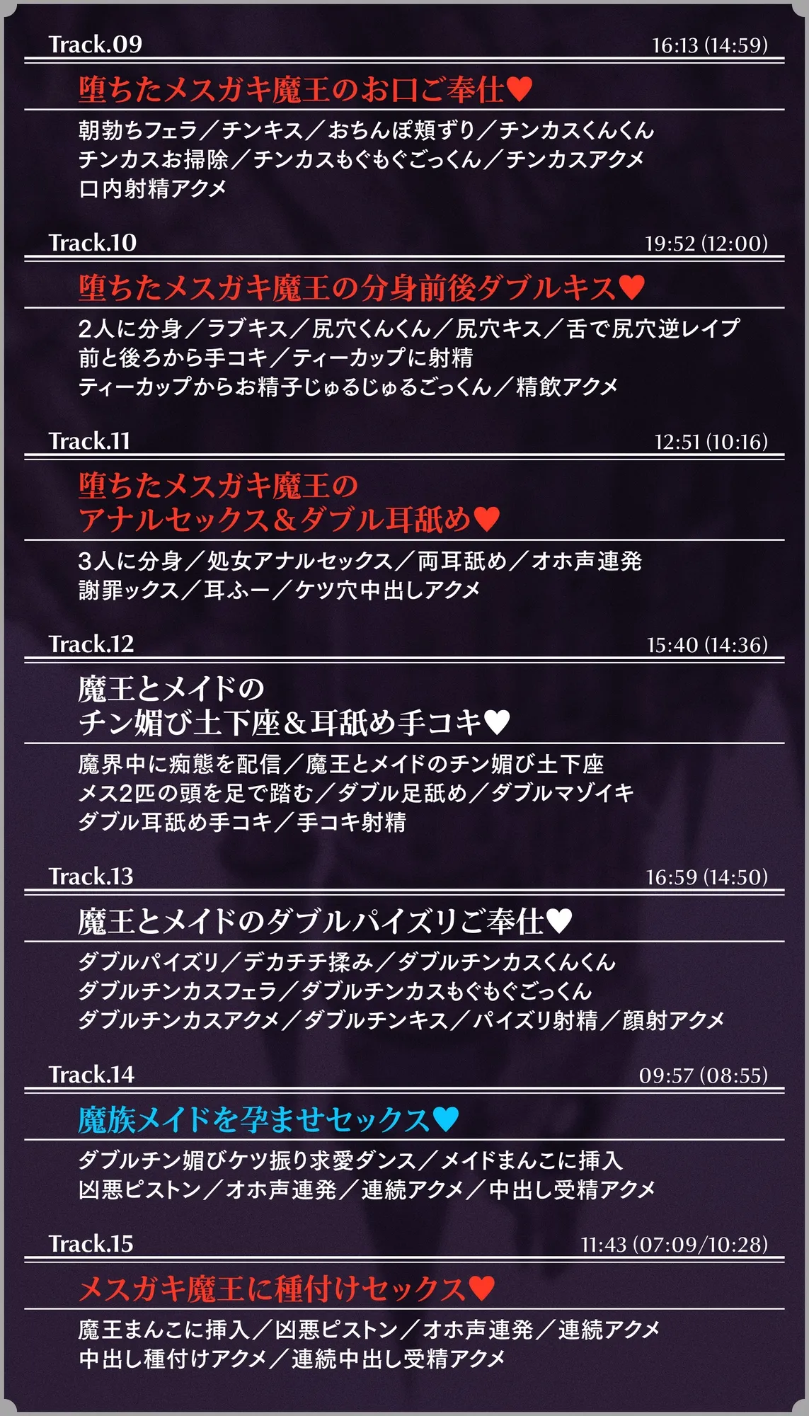 【CV:大山チロル 陽向葵ゅか】巨乳メスガキ魔王様と魔族メイド長がチンカス汚ちんぽに媚び媚びご奉仕させられちゃうお話♪【KU100】【イラスト:朝凪】 【CV:大山チロル 陽向葵ゅか】巨乳メスガキ魔王様と魔族メイド長がチンカス汚ちんぽに媚び媚びご奉仕させられちゃうお話♪【KU100】【イラスト:朝凪】