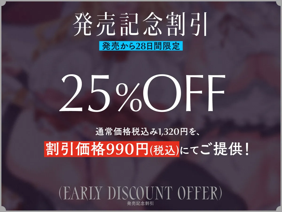 【CV:大山チロル 陽向葵ゅか】巨乳メスガキ魔王様と魔族メイド長がチンカス汚ちんぽに媚び媚びご奉仕させられちゃうお話♪【KU100】【イラスト:朝凪】 【CV:大山チロル 陽向葵ゅか】巨乳メスガキ魔王様と魔族メイド長がチンカス汚ちんぽに媚び媚びご奉仕させられちゃうお話♪【KU100】【イラスト:朝凪】