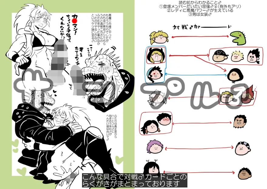 【ふたなり×男】悪魔♂パワーをくらえッ!!