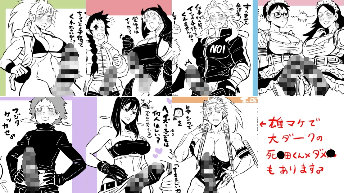 【ふたなり×男】悪魔♂パワーをくらえッ!!