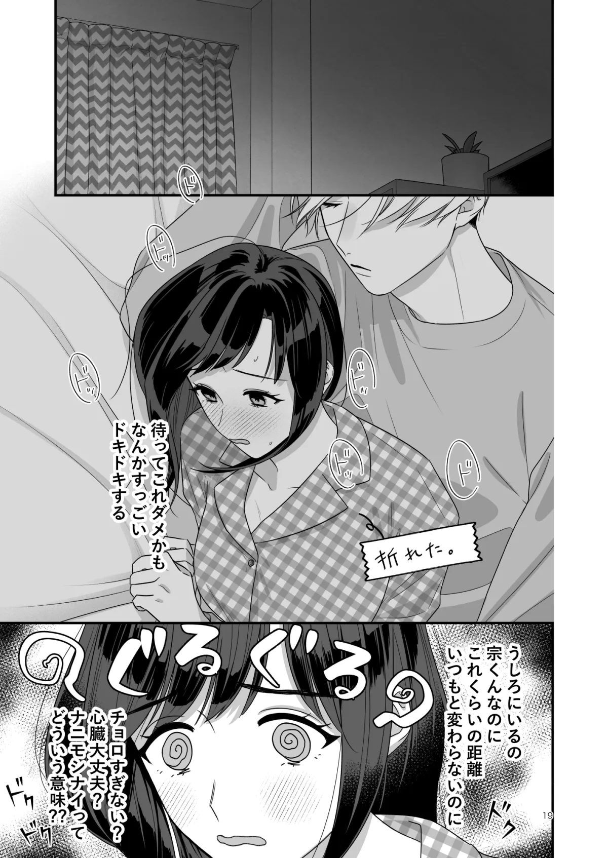 歳下幼馴染と限界えっち!?〜恋心を見誤ったら気絶するまで愛された〜 歳下幼馴染と限界えっち!?〜恋心を見誤ったら気絶するまで愛された〜