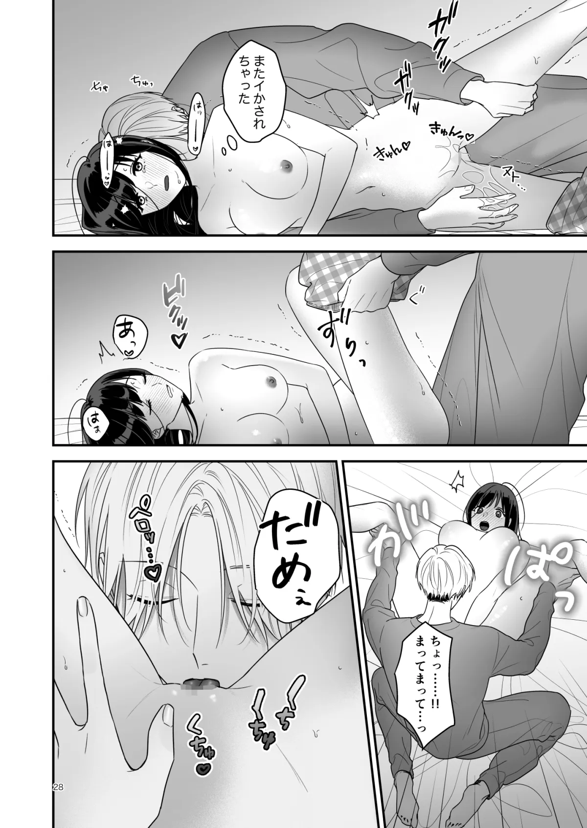 歳下幼馴染と限界えっち!?〜恋心を見誤ったら気絶するまで愛された〜 歳下幼馴染と限界えっち!?〜恋心を見誤ったら気絶するまで愛された〜