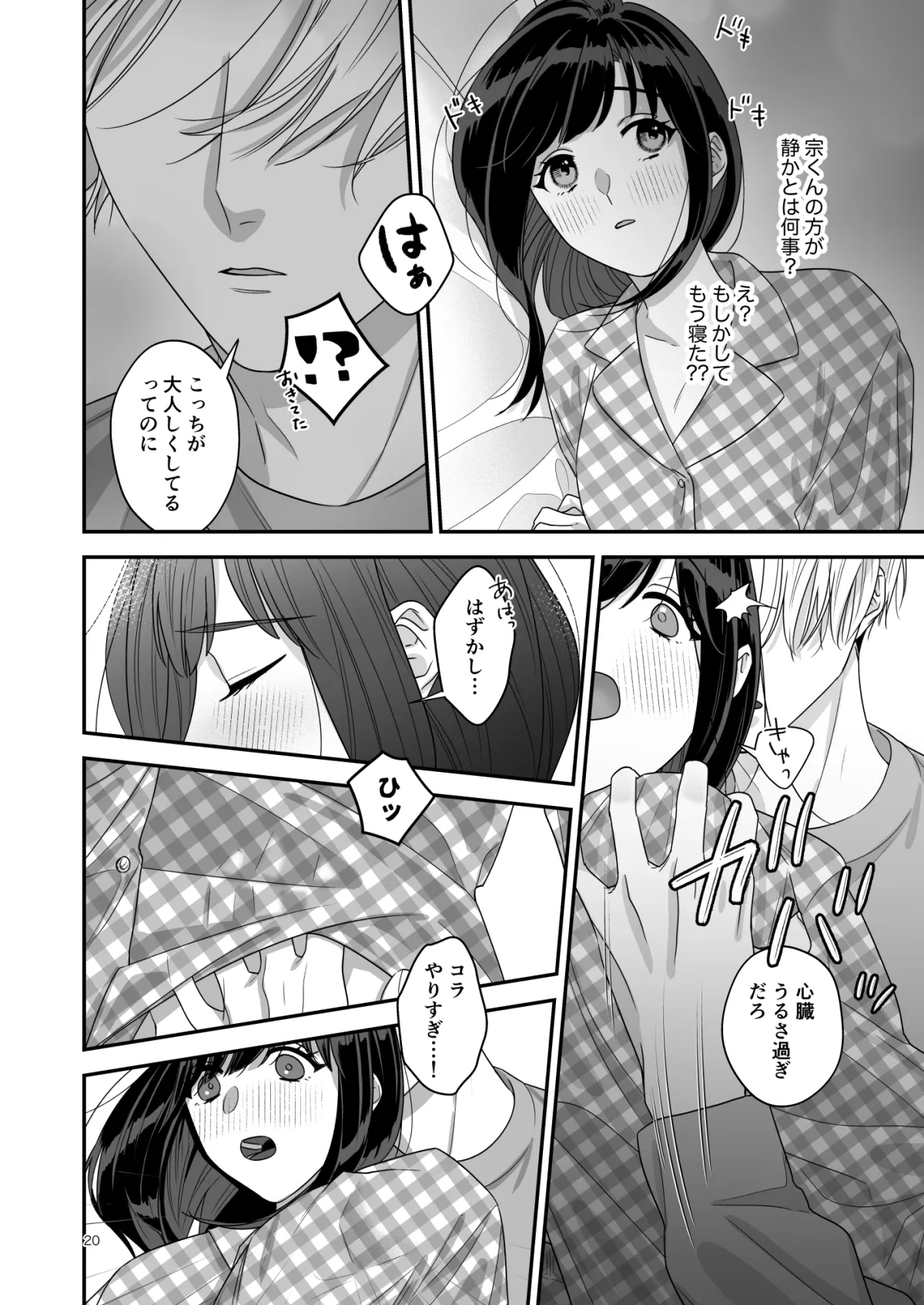 歳下幼馴染と限界えっち!?〜恋心を見誤ったら気絶するまで愛された〜 歳下幼馴染と限界えっち!?〜恋心を見誤ったら気絶するまで愛された〜